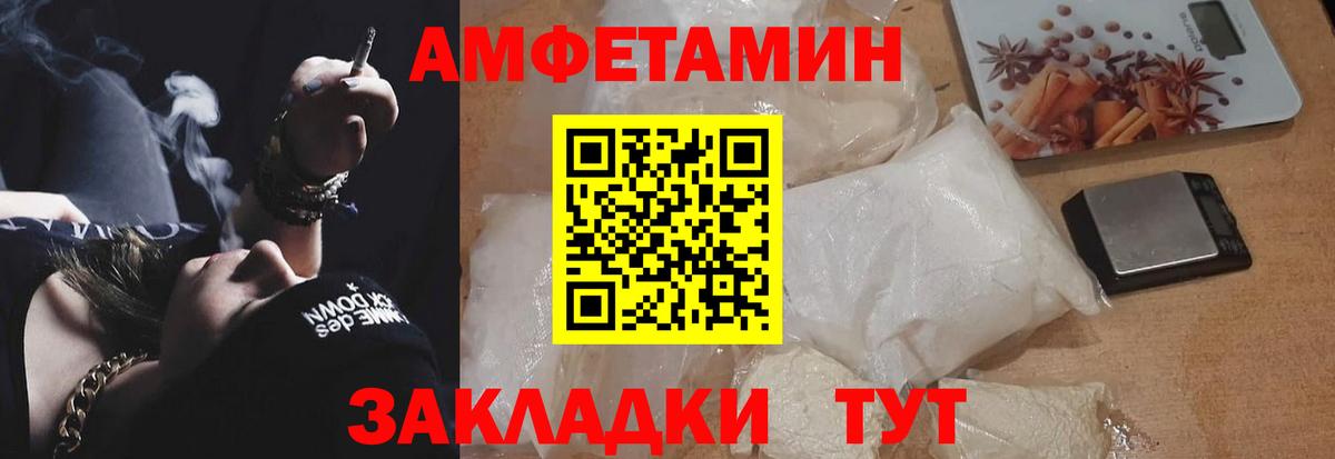Amphetamine 97%  Амфетамин  Азнакаево  Вход с VPN 