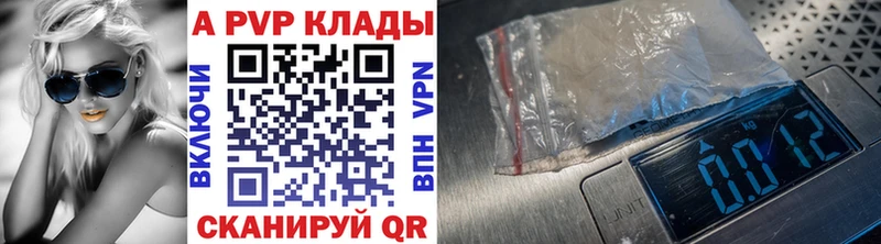 A PVP кристаллы mega вход Азнакаево