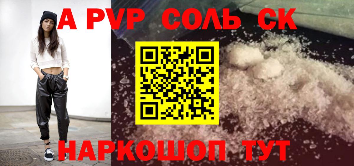 А ПВП кристаллы Азнакаево