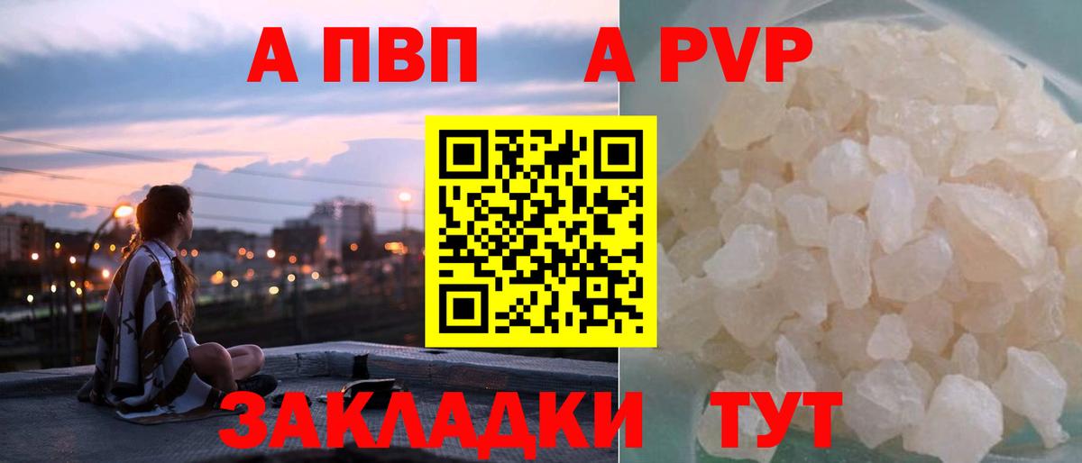 Alpha PVP кристаллы Азнакаево