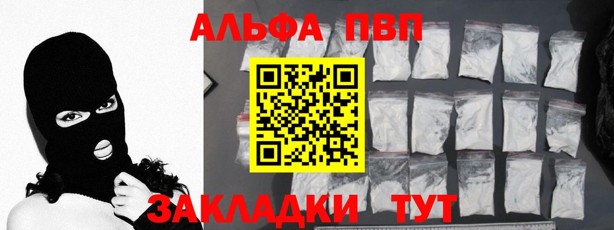 Азнакаево  A-PVP кристаллы  Вход с VPN  А ПВП СК КРИС  Alpha-PVP Соль 