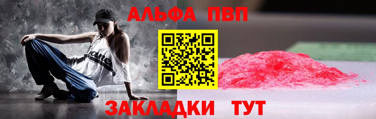 Азнакаево  APVP крисы CK  Альфа ПВП Crystall  Вход с VPN  APVP  Alpha PVP мука 