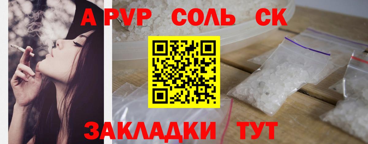Alpha PVP СК Азнакаево