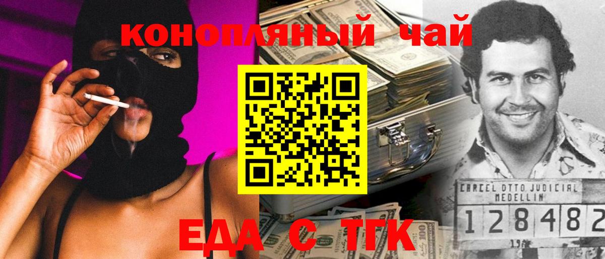 Азнакаево  Еда ТГК конопля  Вход с VPN 