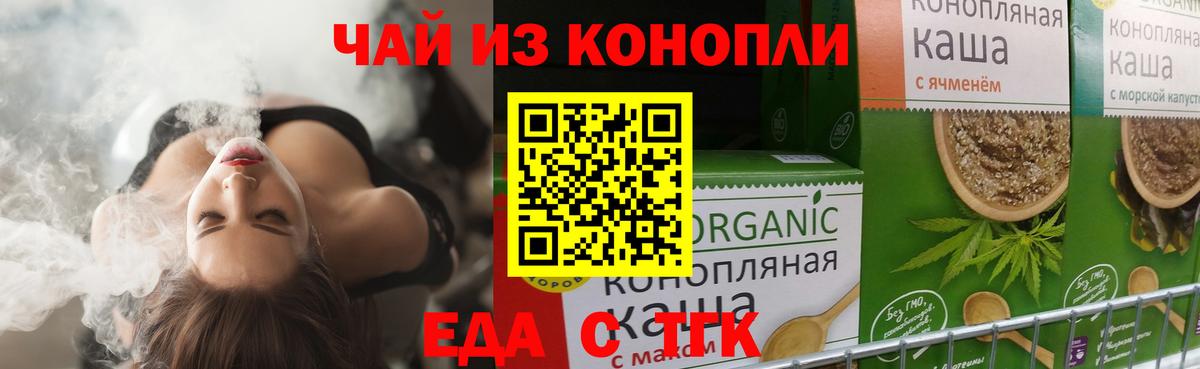 Печенье с ТГК конопля  Азнакаево 