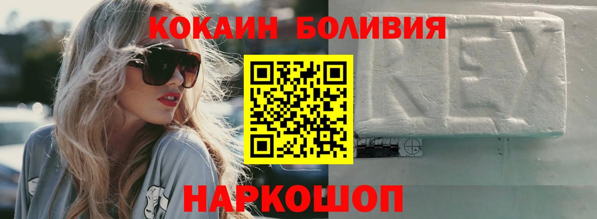 КОКАИН Боливия Азнакаево