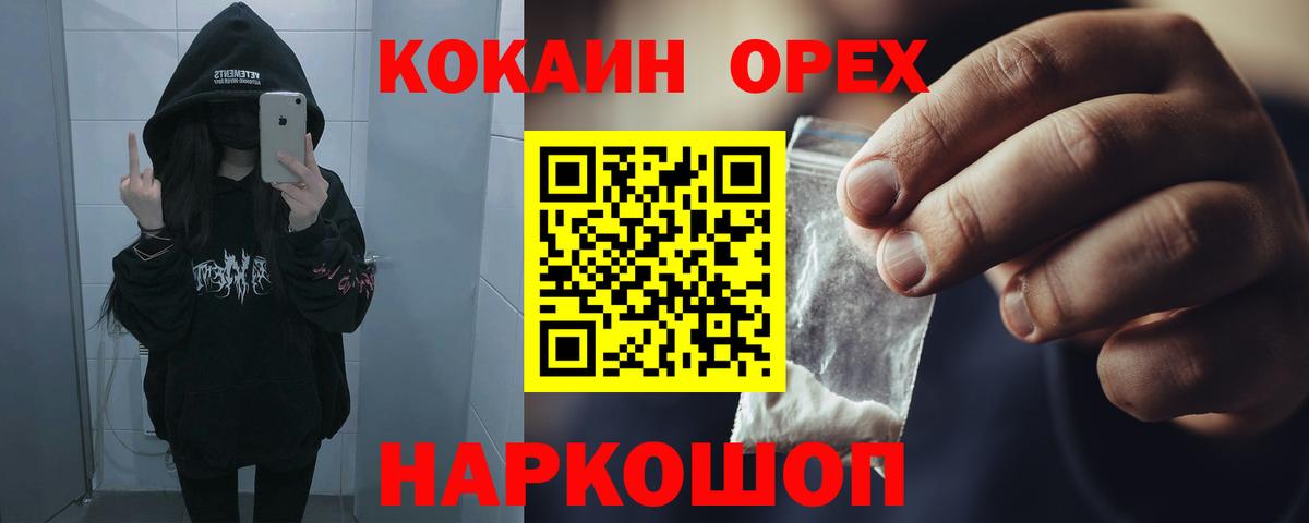 Азнакаево  КОКАИН Эквадор  КОКАИН Боливия  Вход с VPN 