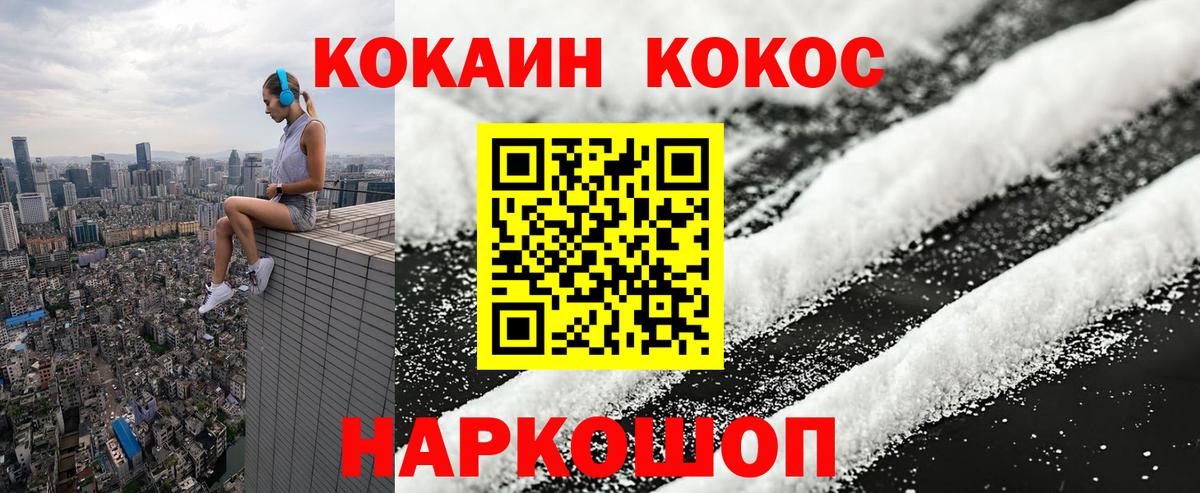 Cocaine FishScale  Кокаин Боливия  Вход с VPN  КОКАИН  Азнакаево 
