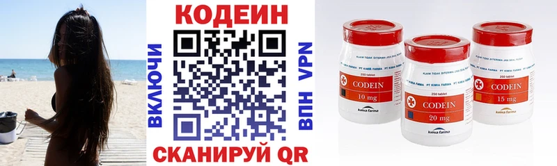 Codein Purple Drank Азнакаево
