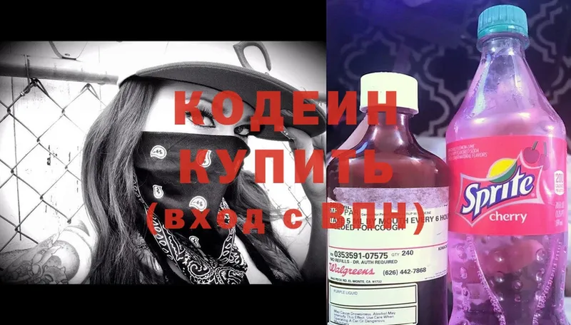 Codein Purple Drank Азнакаево