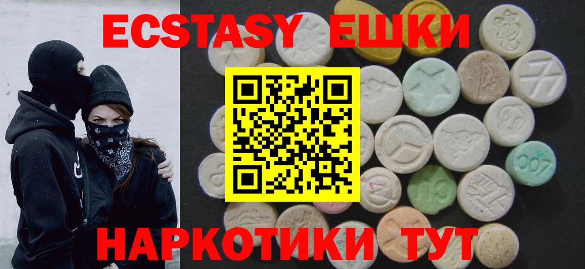 ЭКСТАЗИ 99% Азнакаево