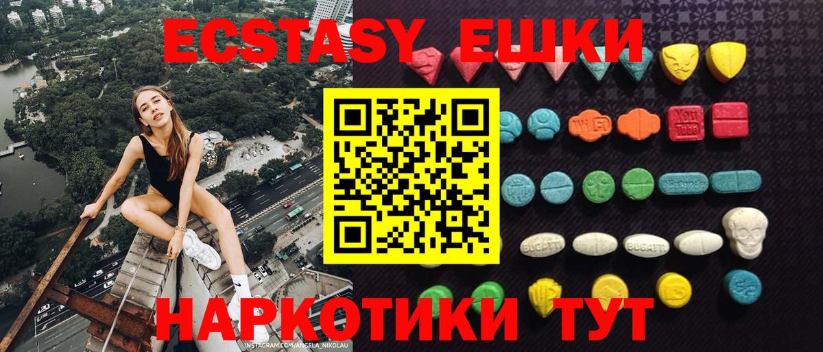 Экстази  Экстази MDMA  Вход с VPN  Азнакаево 