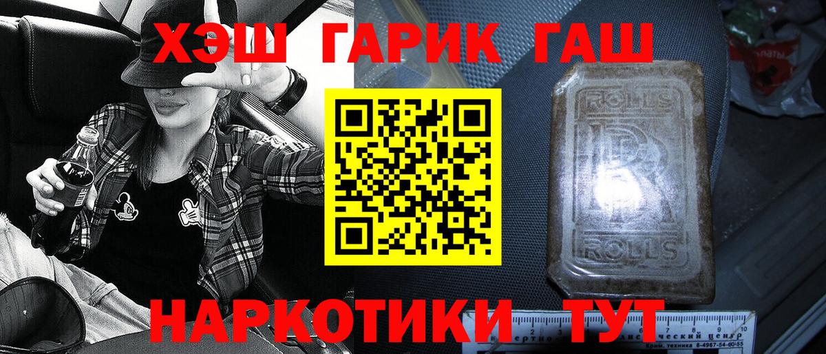 Азнакаево  Гашиш Ice-O-Lator  Гашиш индика сатива  ГАШ  Вход с VPN 