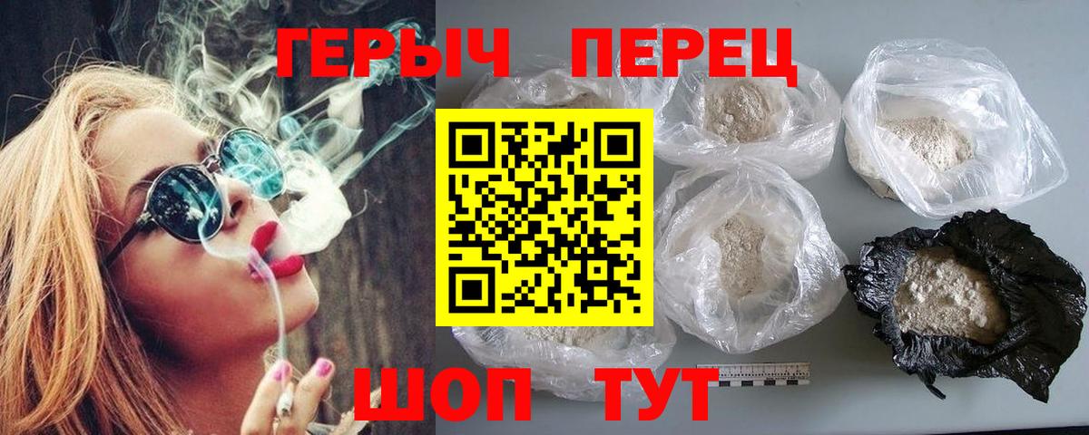 ГЕРОИН Heroin Азнакаево