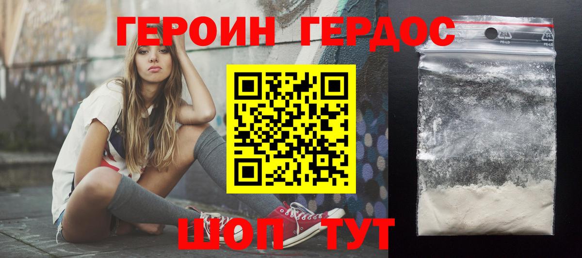 ГЕРОИН хмурый  Героин  Азнакаево 