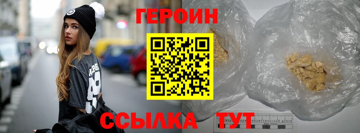ГЕРОИН герыч  Вход с VPN  Азнакаево 