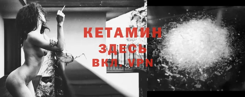Кетамин ketamine  купить закладку  Азнакаево 