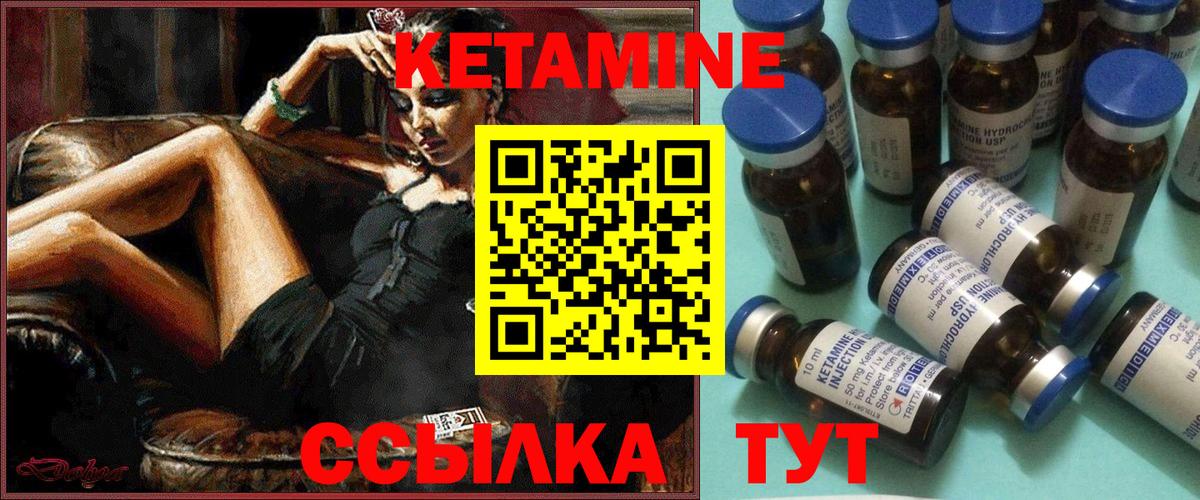 Азнакаево  КЕТАМИН VHQ  Вход с VPN 