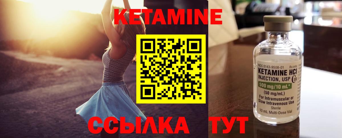КЕТАМИН VHQ  Вход с VPN  Азнакаево  КЕТАМИН ketamine 