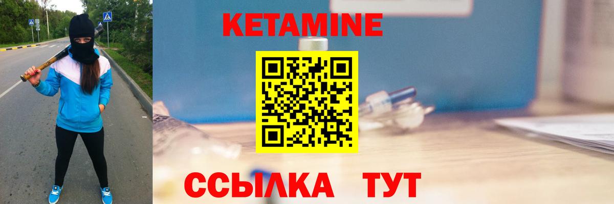 Кетамин VHQ Азнакаево