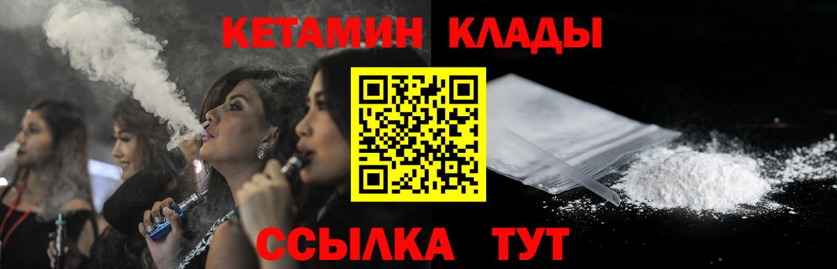 Кетамин ketamine Азнакаево