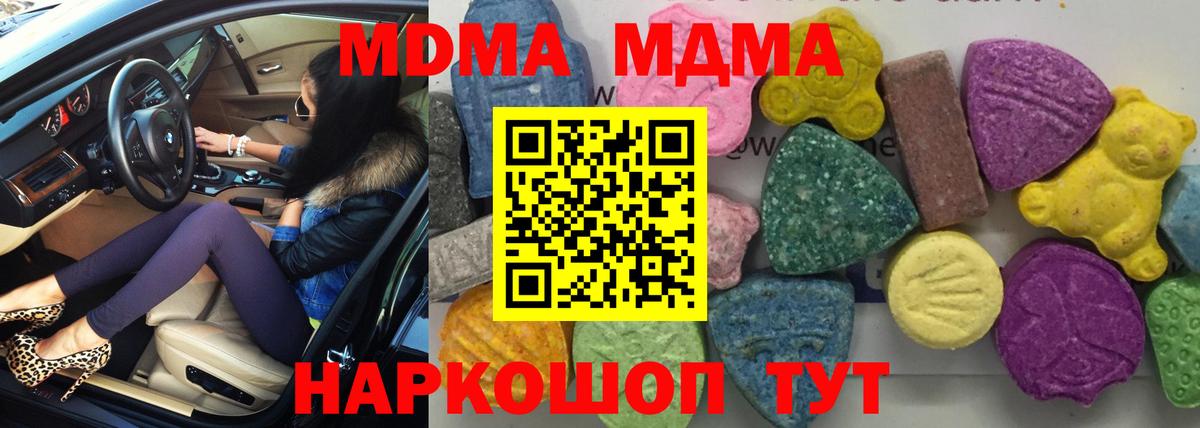 Азнакаево  МДМА Molly  Вход с VPN 