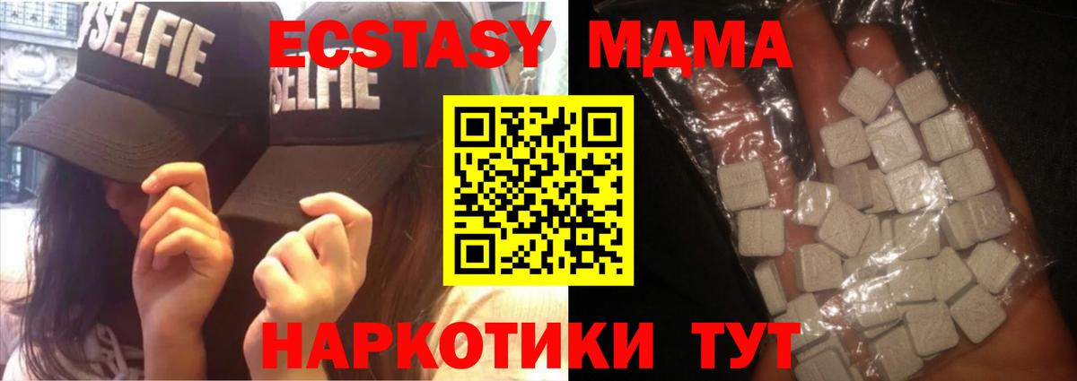 MDMA молли  МДМА  Азнакаево  Вход с VPN 