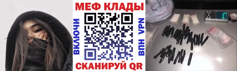 Мефедрон кристаллы  Азнакаево 
