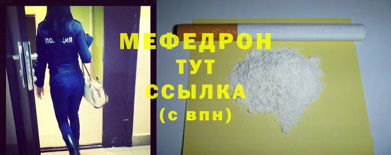 Меф mephedrone  блэк спрут ссылка  маркетплейс как зайти  Азнакаево 