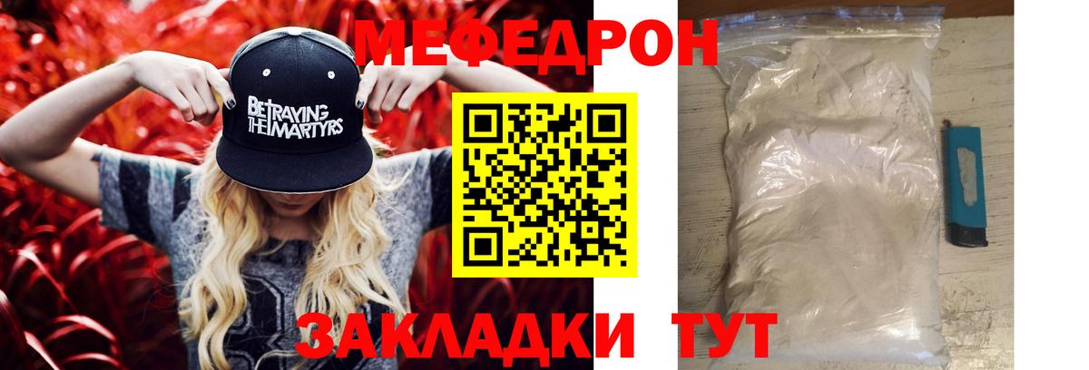 Мефедрон  Азнакаево