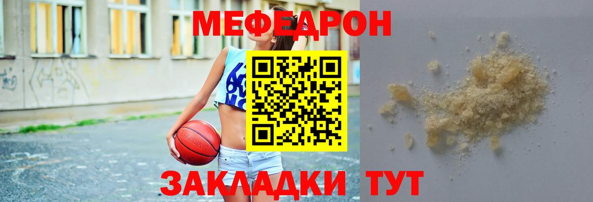 Меф мука  Мефедрон  Азнакаево  Вход с VPN  МЯУ-МЯУ mephedrone 