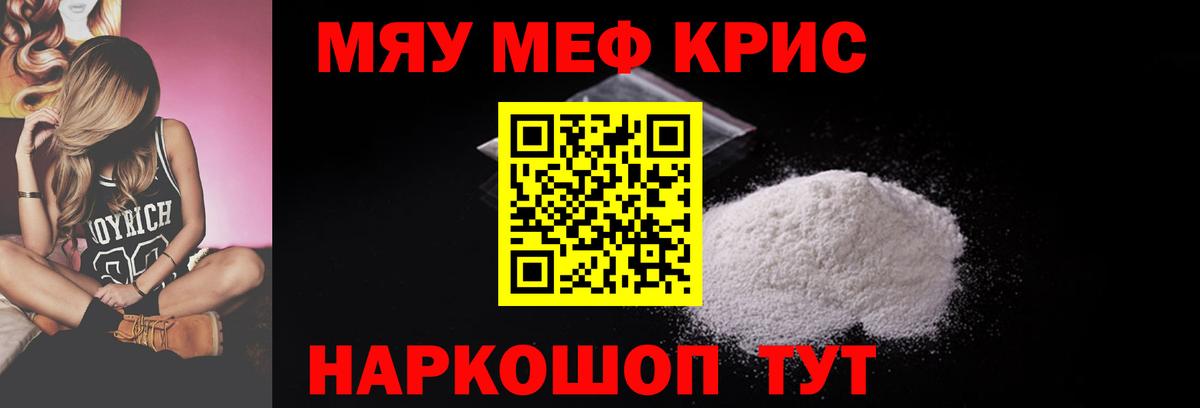 МЕФ  Мефедрон 4 MMC  дарнет шоп  Вход с VPN  Меф кристаллы  Азнакаево 