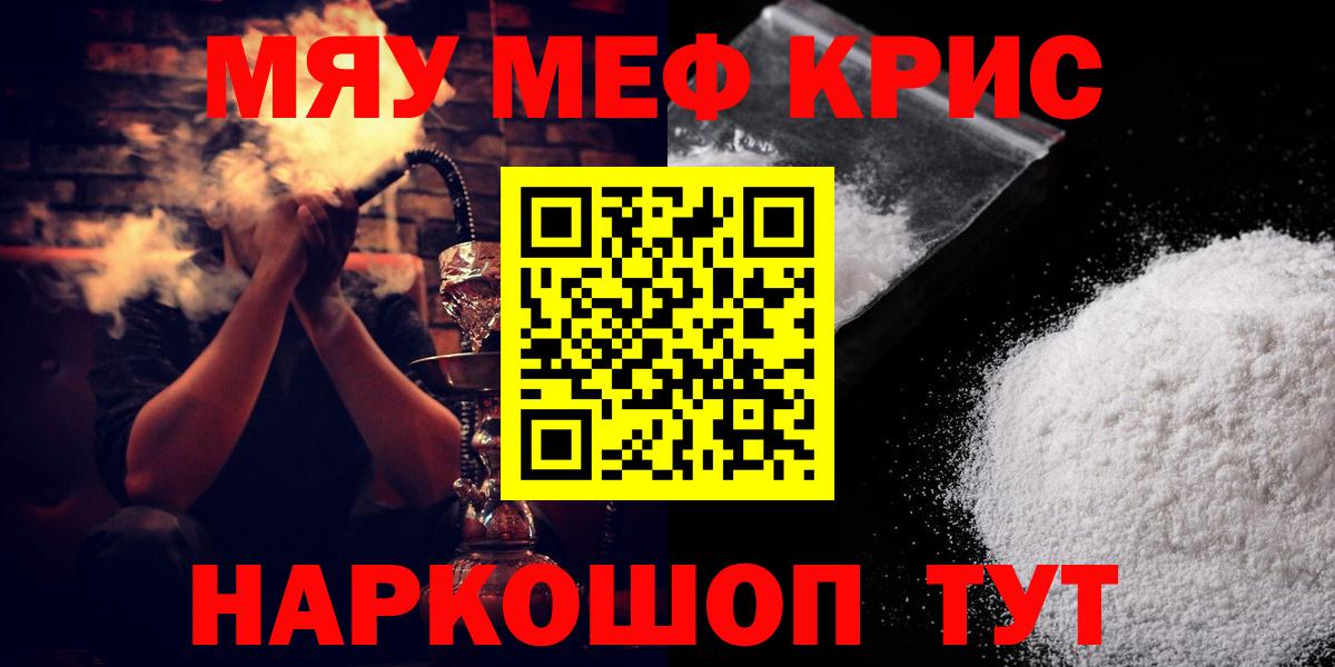 Мефедрон Азнакаево