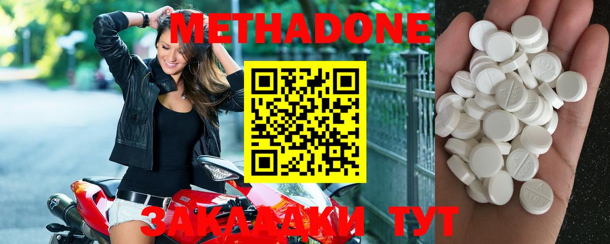 МЕТАДОН кристалл  Азнакаево 
