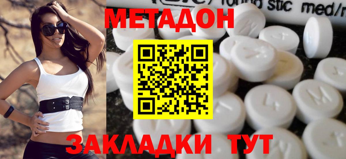 Метадон VHQ Азнакаево