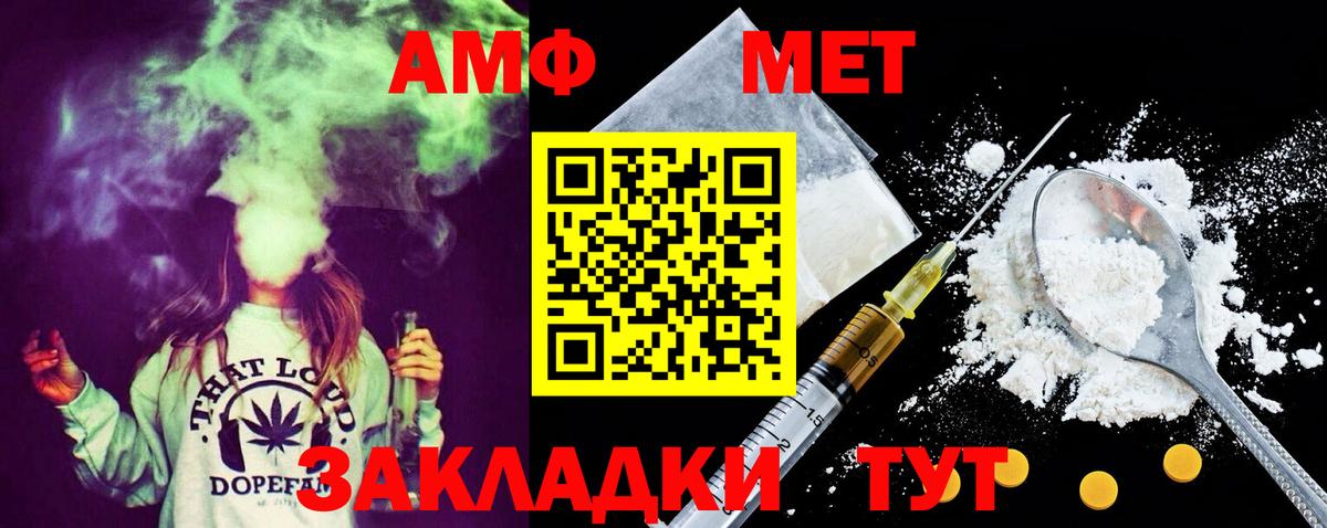 Метамфетамин мет Азнакаево
