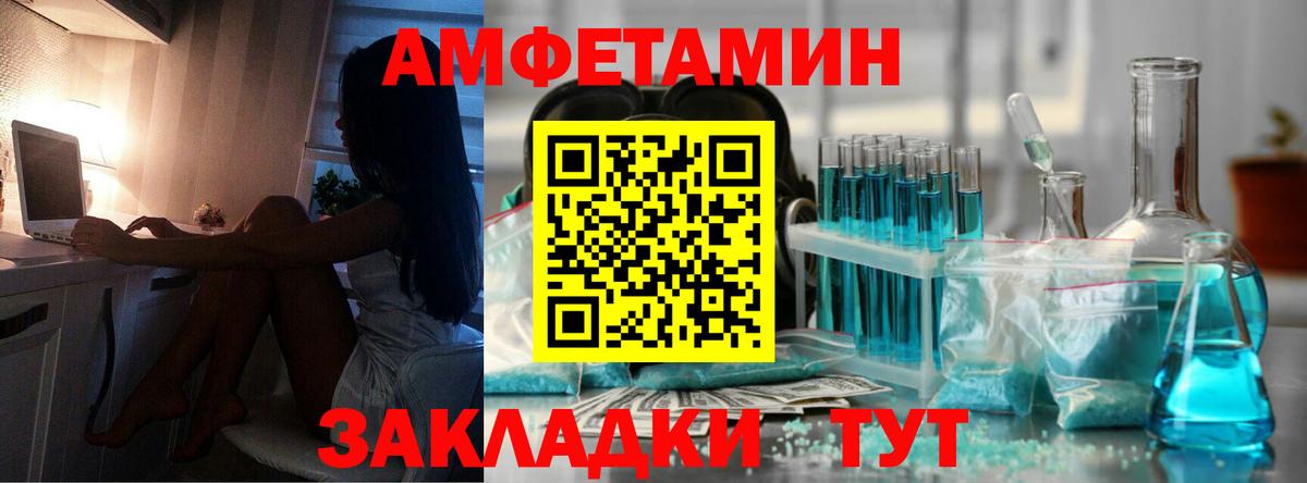МЕТАМФЕТАМИН мет Азнакаево