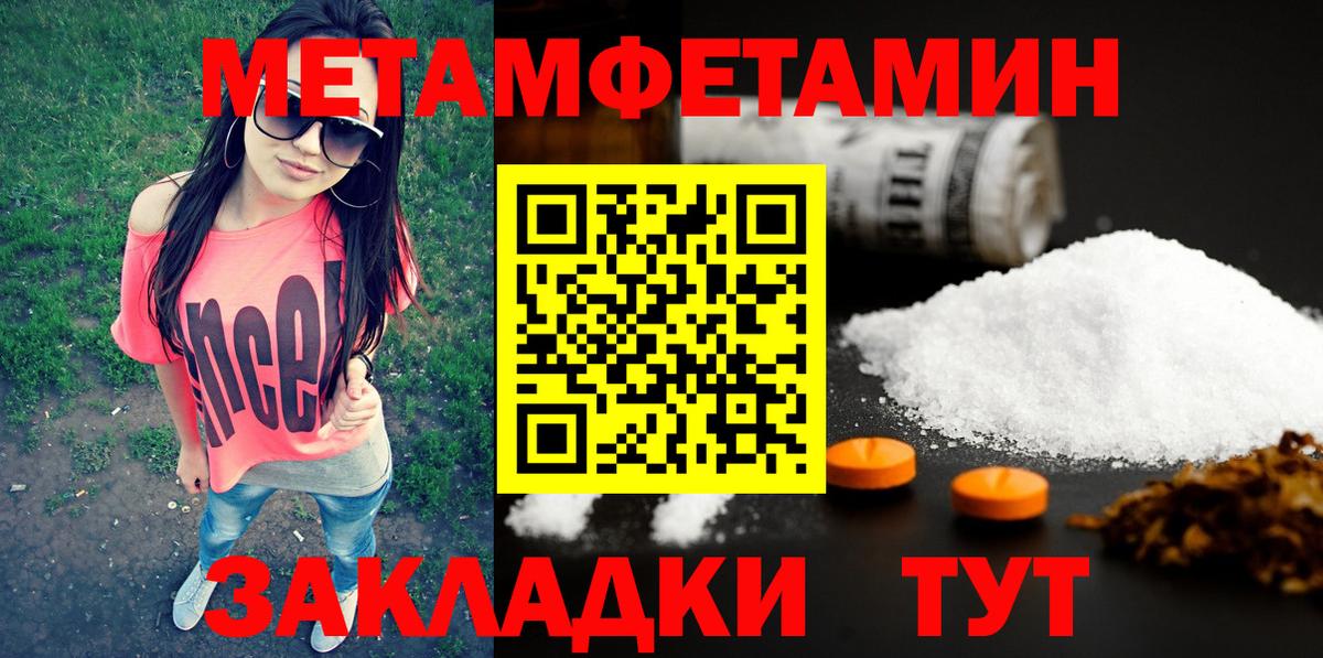 Азнакаево  МЕТАМФЕТАМИН Methamphetamine  Вход с VPN 
