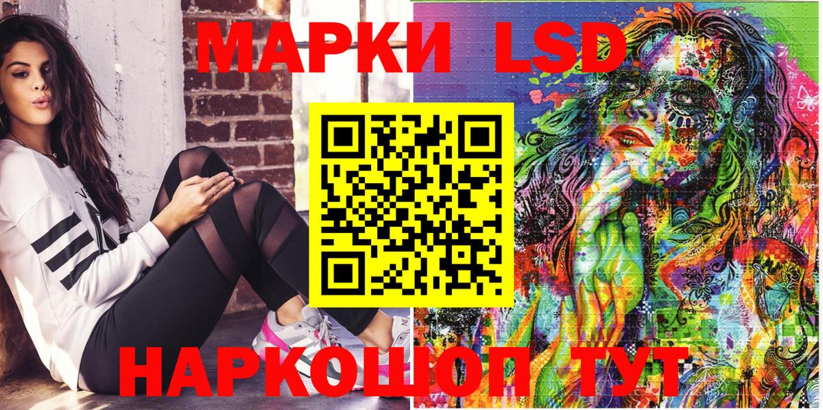 Наркотические марки  Наркотические марки 1500мкг  Вход с VPN  Азнакаево 