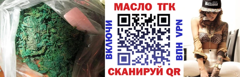 ТГК THC oil  Азнакаево 