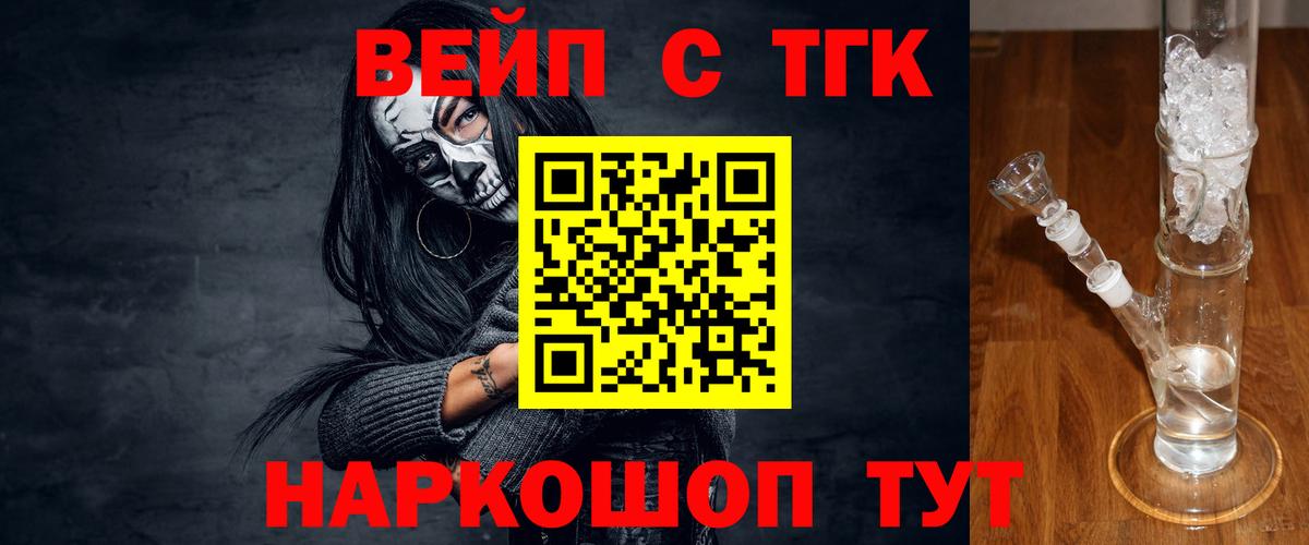 хочу наркоту  Вход с VPN  ТГК THC oil  Азнакаево  ТГК жижа 